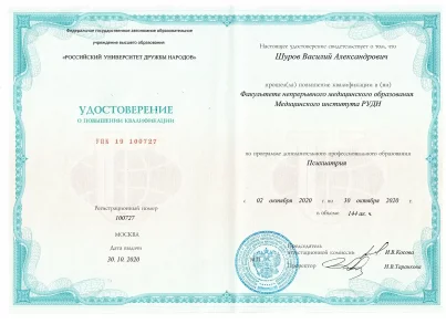 лицензии
