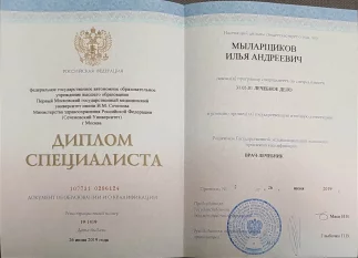 лицензии