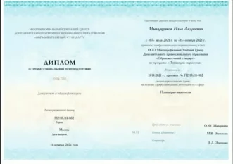 лицензии