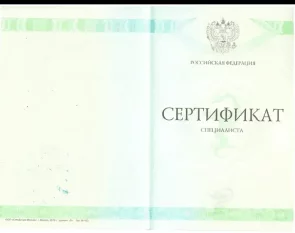лицензии